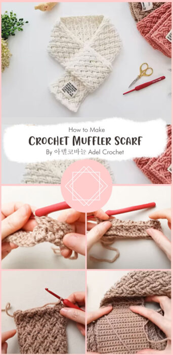 Crochet Muffler Scarf By 아델코바늘 Adel Crochet
