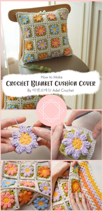 Crochet Blanket Cushion Cover By 아델코바늘 Adel Crochet